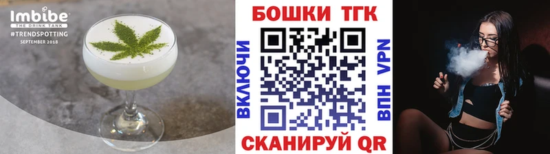 Печенье с ТГК конопля  цены   Бердск 