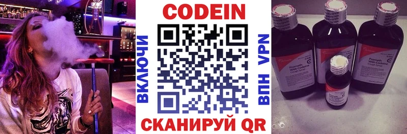 Codein напиток Lean (лин)  наркотики  Бердск 