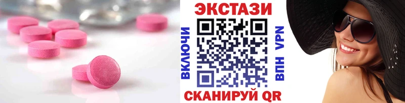 ЭКСТАЗИ 250 мг  OMG ONION  Бердск 