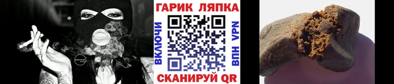 Гашиш гарик  наркошоп  Бердск 