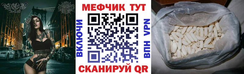 МЕФ мука  Бердск 