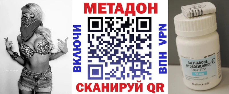 дарнет шоп  Бердск  МЕТАДОН кристалл 